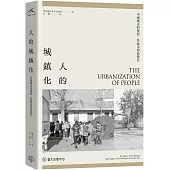 人的城鎮化：中國城市的發展、勞動市場和教育