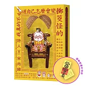 我真的不知道自己怎麼會變擲筊怪的