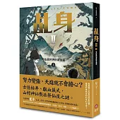 乩身II 3：鬼山孤村裡的祭仙夜