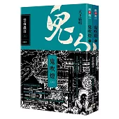 鬼吹燈三：雲南蟲谷(上)(下)套書【不分售】：電視劇《鬼吹燈之雲南蟲谷》原著小說