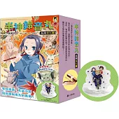 「半神鈴音丸」系列‧暢銷書盒版(1~7集，全七冊，限量加贈「半神搖搖壓克力立牌」)