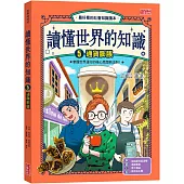 讀懂世界的知識5：通貨膨脹