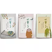 星雲大師一筆字卡