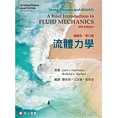 流體力學(精編本)(二版)