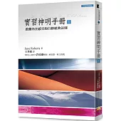 文庫版實習神明手冊 1