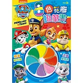 汪汪隊立大功 8色花瓣蠟筆畫