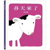 春天來了(中英雙語)