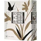 此情可待成追憶：唐詩鑑賞辭典【第三卷】