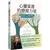 心靈家書的療癒力量：用書信對話法，化解親情難題，釋放你被封印的愛與力量