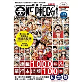 ONE PIECE 航海王特刊 13