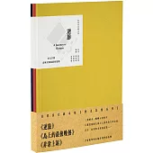 狂想當代劇本集：歷史記憶系列套書(共3冊)「逆旅/島上的最後晚餐/非常上訴」