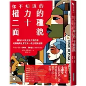 你不知道的權力的二十種面貌：權力不只是政治人物的事 也和商業社會裡每一個上班族有關