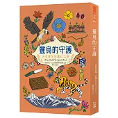 靈鳥的守護：少女愛莎的魔幻之旅