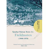 排灣族土坂村長篇語料(一) ：田野紀錄(1968-1970)
