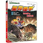 X萬獸探險隊Ⅲ：(12)星鼻怪手 星鼻鼴VS東部林鼠(附學習單)