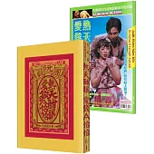 阮劇團台語劇本集Ⅰ：熱天酣眠、愛錢A恰恰