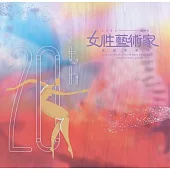 2024臺中市女性藝術家邀請展專輯