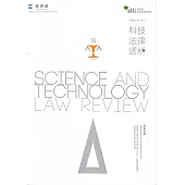 科技法律透析月刊第36卷第01期