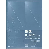 隱微的幽光：新竹市文化局藝術典藏研究專刊[精裝]