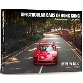 經典的魅力：InstacarHK試駕之旅