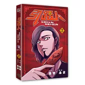 引路人.卷2(突破四千萬瀏覽人次超人氣本土原創漫畫，影視改編進行中!)