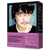 睪固酮藥癮：當避孕藥、威而鋼、性與高潮成為治理技術的一環，一位睪固酮成癮者的性實踐與生命政治