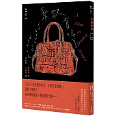 聚散有時(紐約犯罪風景塗繪全新設計版)