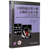 小動物臨床都卜勒心臟超音波手冊