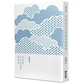 我看到天空的藍色很謙卑