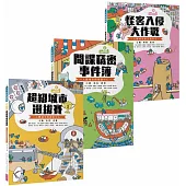 巴第市：奇妙的人體城市系列 - 認識奇妙的人體城市，發現身體調節、營運與交通系統的運作祕密(10週年紀念版)