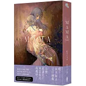 MAMA 完全版