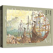 歐赫貝奇幻地誌學A-I：從亞馬遜女戰士國到靛藍雙島【全新修訂版】