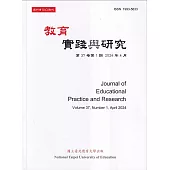 教育實踐與研究37卷1期(113/04)半年刊