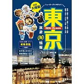 東京旅遊新情報2024~25最新版