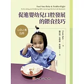 促進嬰幼兒口腔發展的餵食技巧：父母必備指南