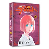 引路人.卷4(突破四千萬瀏覽人次超人氣本土原創漫畫，影視改編進行中!)