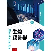 生物統計學(第4版)