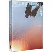 閱讀電影與電影•閱讀(2)