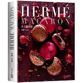 PIERRE HERME MACARON馬卡龍聖經(新版)：獨一無二馬卡龍專書，獨創配方完整公開!