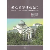 國立臺灣博物館學刊第77卷1期113/03