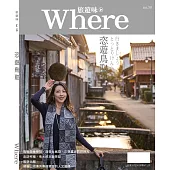 旅遊味恣遊鳥取