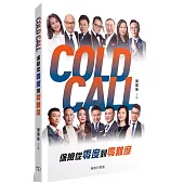 Cold Call：保險從零度到零難度