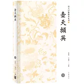 浸大中醫醫案系列：壺天擷英(三)