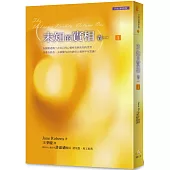 文庫版未知的實相卷一 1