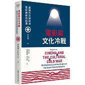 電影與文化冷戰：美國外交與亞洲電影網絡的起源