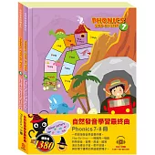 自然發音學習最終曲 套書：自然發音拼讀系列7-8