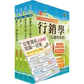 2024臺灣菸酒從業評價職位人員(訪銷推廣、展售推廣)套書(贈企管通用詞庫、題庫網帳號、雲端課程)