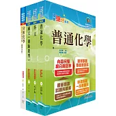 臺灣菸酒從業評價職位人員(製瓶(一))套書(贈題庫網帳號、雲端課程)