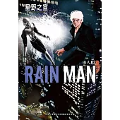 雨人RAIN MAN 2