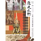 歷史文物季刊第34卷2期(113/06)-321：「在這裡，與大家相遇」展覽攻略